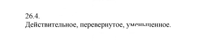Скан решения номера 4