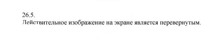 Скан решения номера 5