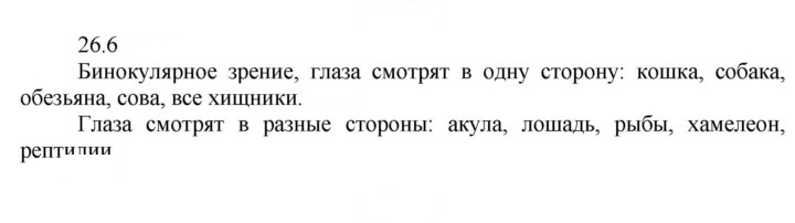 Скан решения номера 6