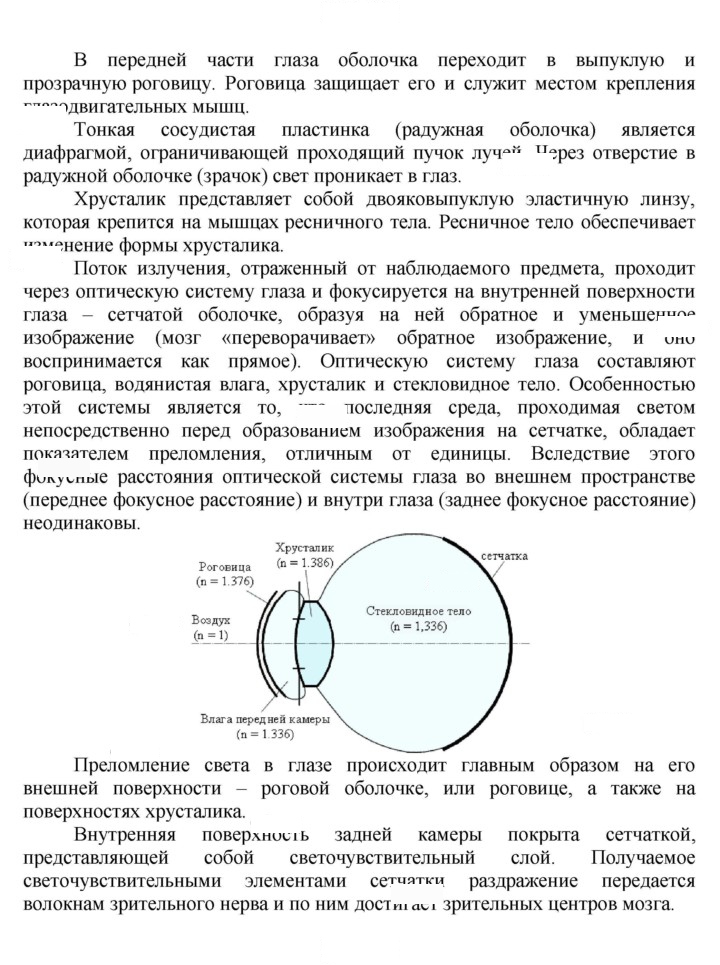 Скан решения номера 7