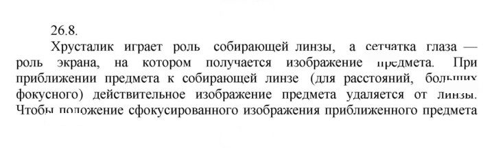 Скан решения номера 8