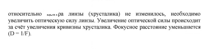 Скан решения номера 8