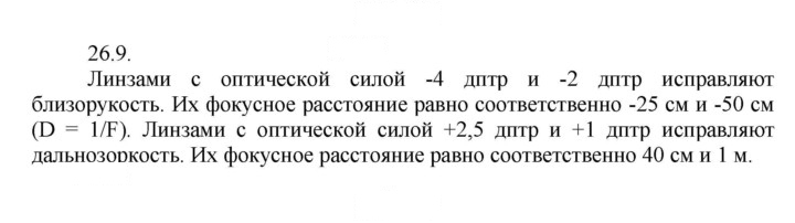 Скан решения номера 9