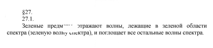 Скан решения номера 1