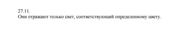 Скан решения номера 11