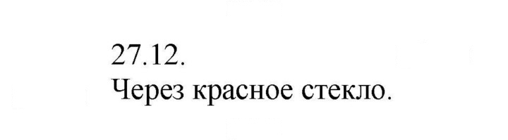 Скан решения номера 12
