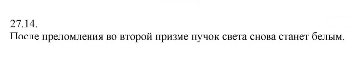 Скан решения номера 14