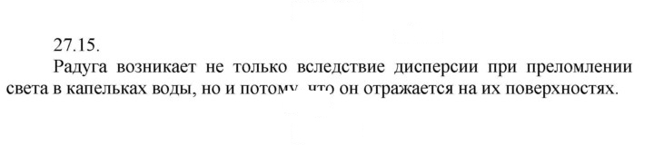 Скан решения номера 15