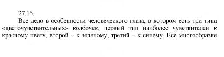 Скан решения номера 16