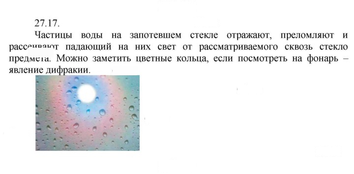 Скан решения номера 17