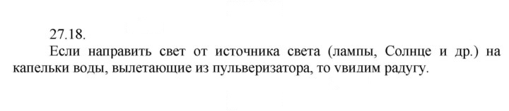 Скан решения номера 18