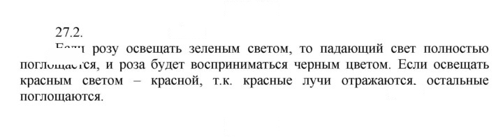 Скан решения номера 2
