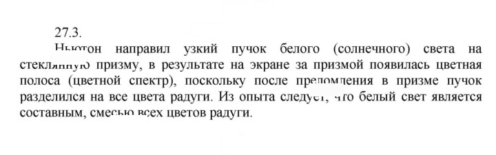 Скан решения номера 3