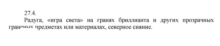Скан решения номера 4