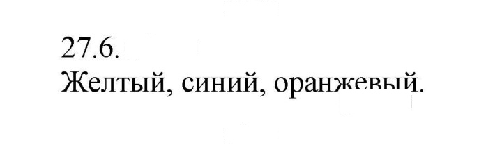 Скан решения номера 6
