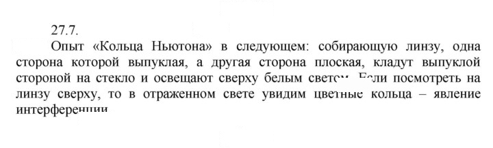 Скан решения номера 7