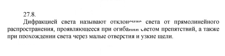 Скан решения номера 8