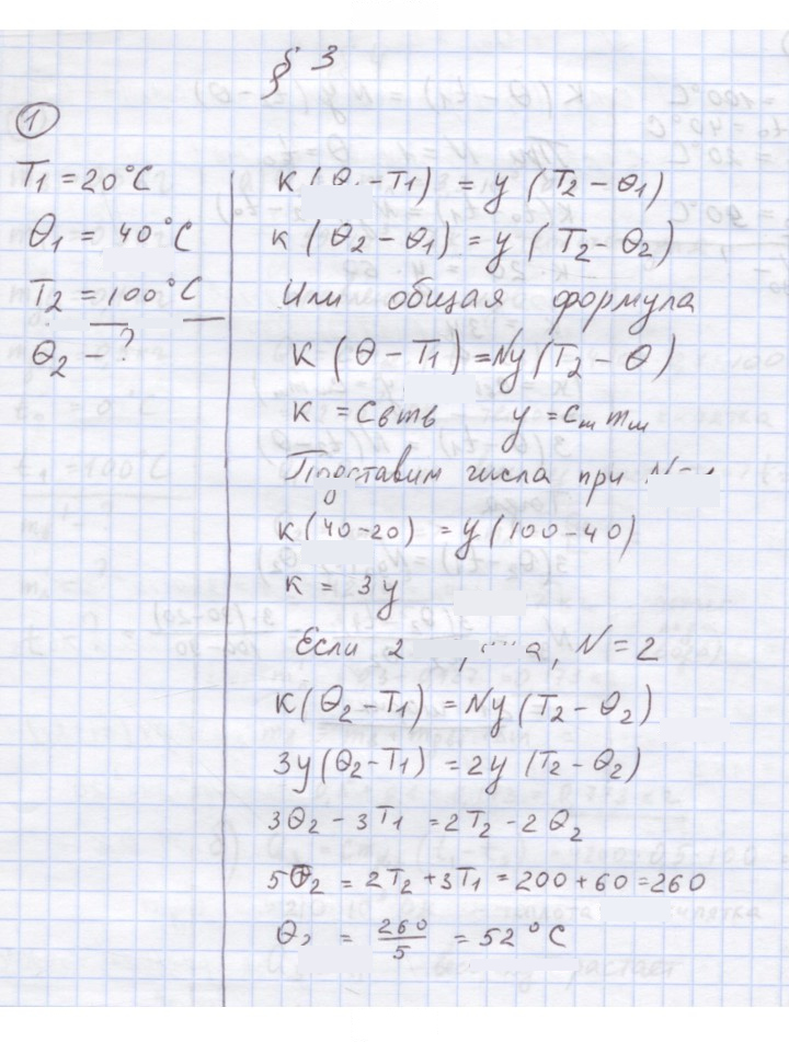 Скан решения номера 1