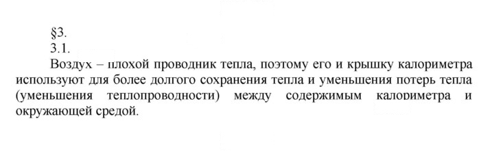 Скан решения номера 1