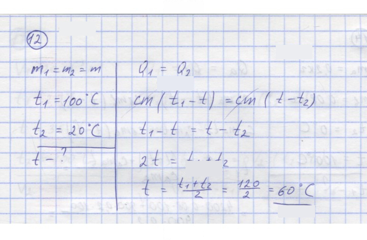 Скан решения номера 12