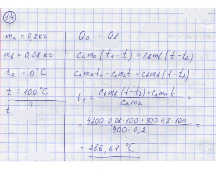 Скан решения номера 14