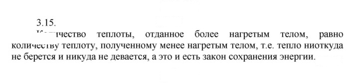 Скан решения номера 15