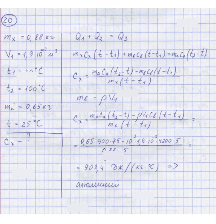 Скан решения номера 20