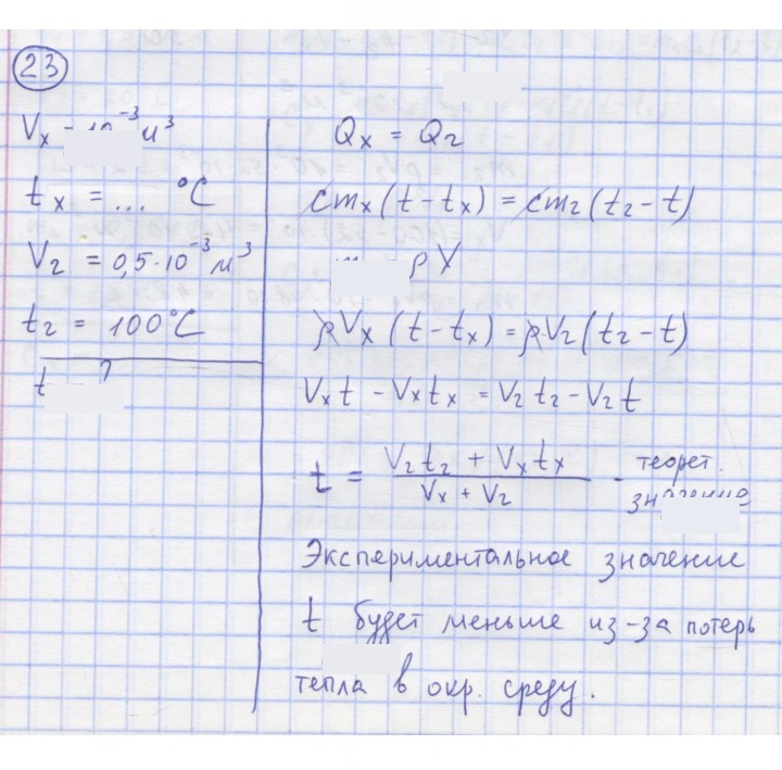 Скан решения номера 23