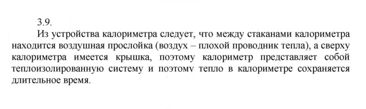 Скан решения номера 9