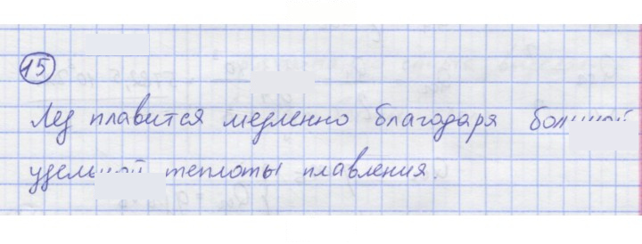 Скан решения номера 15