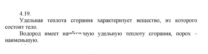 Скан решения номера 19