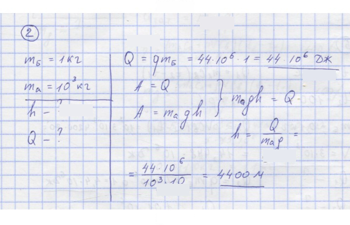 Скан решения номера 2