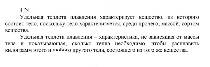 Скан решения номера 24