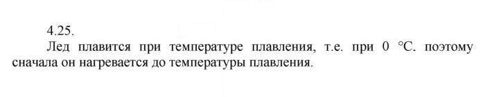 Скан решения номера 25