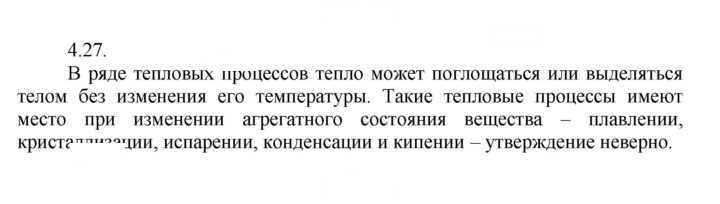 Скан решения номера 27