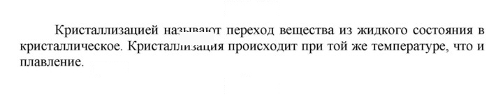 Скан решения номера 30