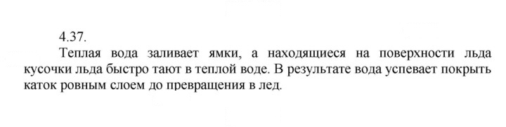 Скан решения номера 37
