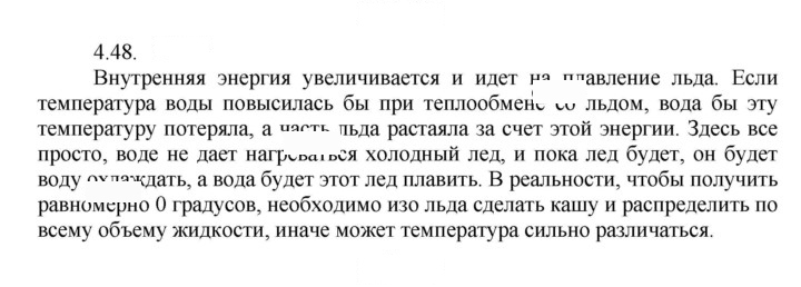 Скан решения номера 48