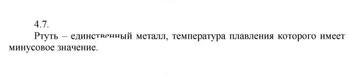 Скан решения номера 7