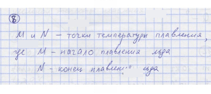 Скан решения номера 8