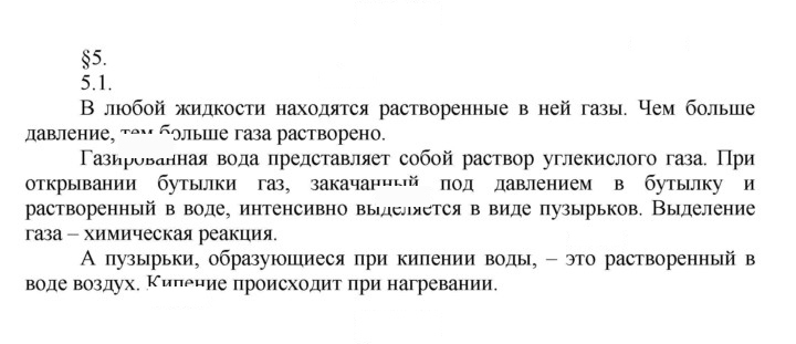 Скан решения номера 1