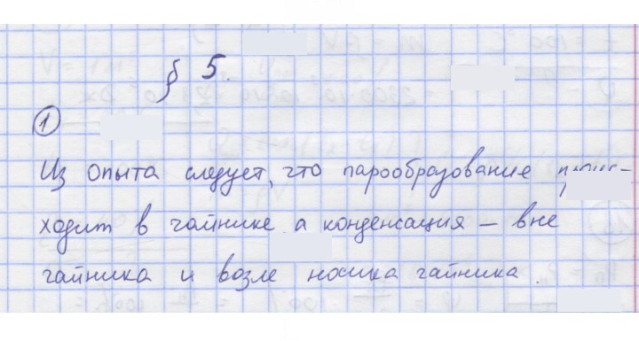 Скан решения номера 1