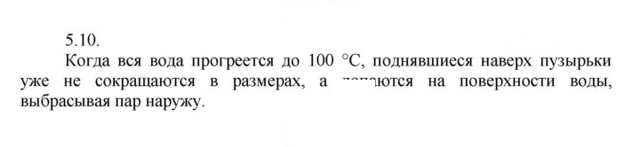 Скан решения номера 10