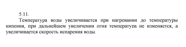 Скан решения номера 11