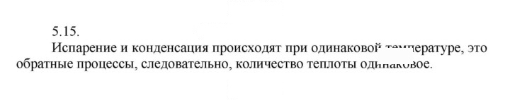 Скан решения номера 15
