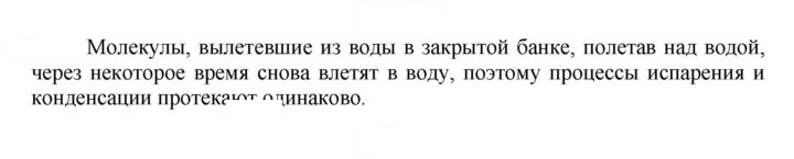 Скан решения номера 16