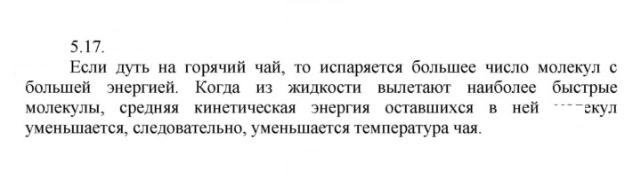 Скан решения номера 17
