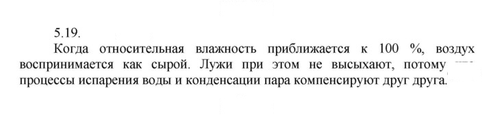 Скан решения номера 19