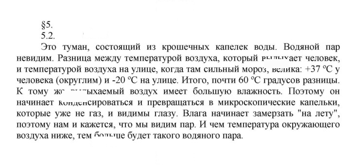 Скан решения номера 2