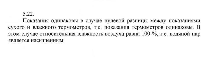Скан решения номера 22